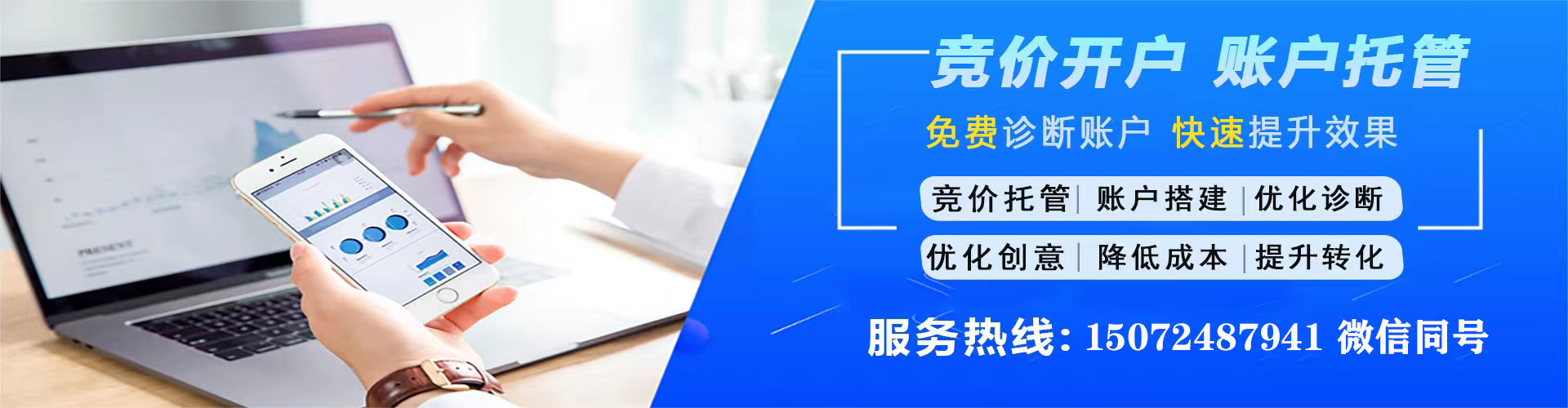 柘荣百度竞价开户